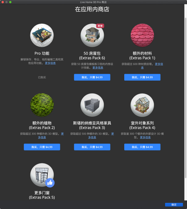 使用 Live Home 3D for Mac 创建和渲染的传统中国庭院四合院。