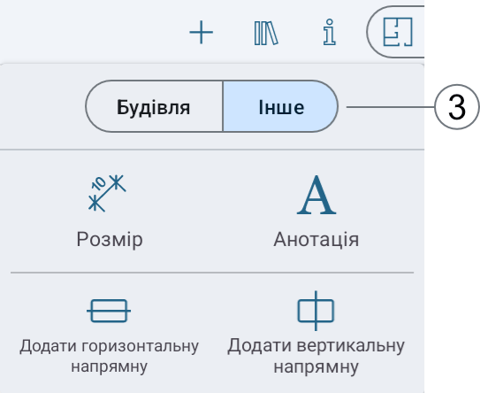 Tools to add text, dimensions and guide lines.